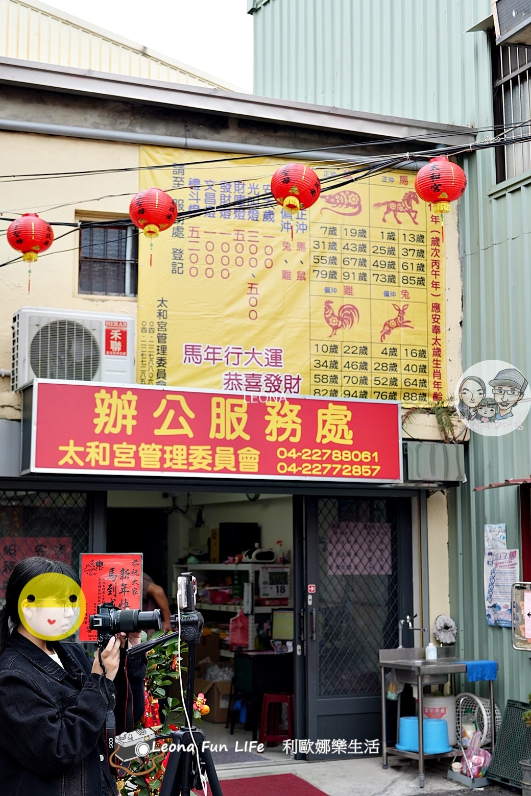 台中太平三大古廟|太和宮媽祖廟-同治年間創建,一百五十年地方老廟求子求姻緣|曲巷藝文走廊|景點|2023安太歲資訊 - 第29張圖 台中太平三大古廟|太和宮媽祖廟-同治年間創建,一百五十年地方老廟求子求姻緣|曲巷藝文走廊|景點|2023安太歲資訊
