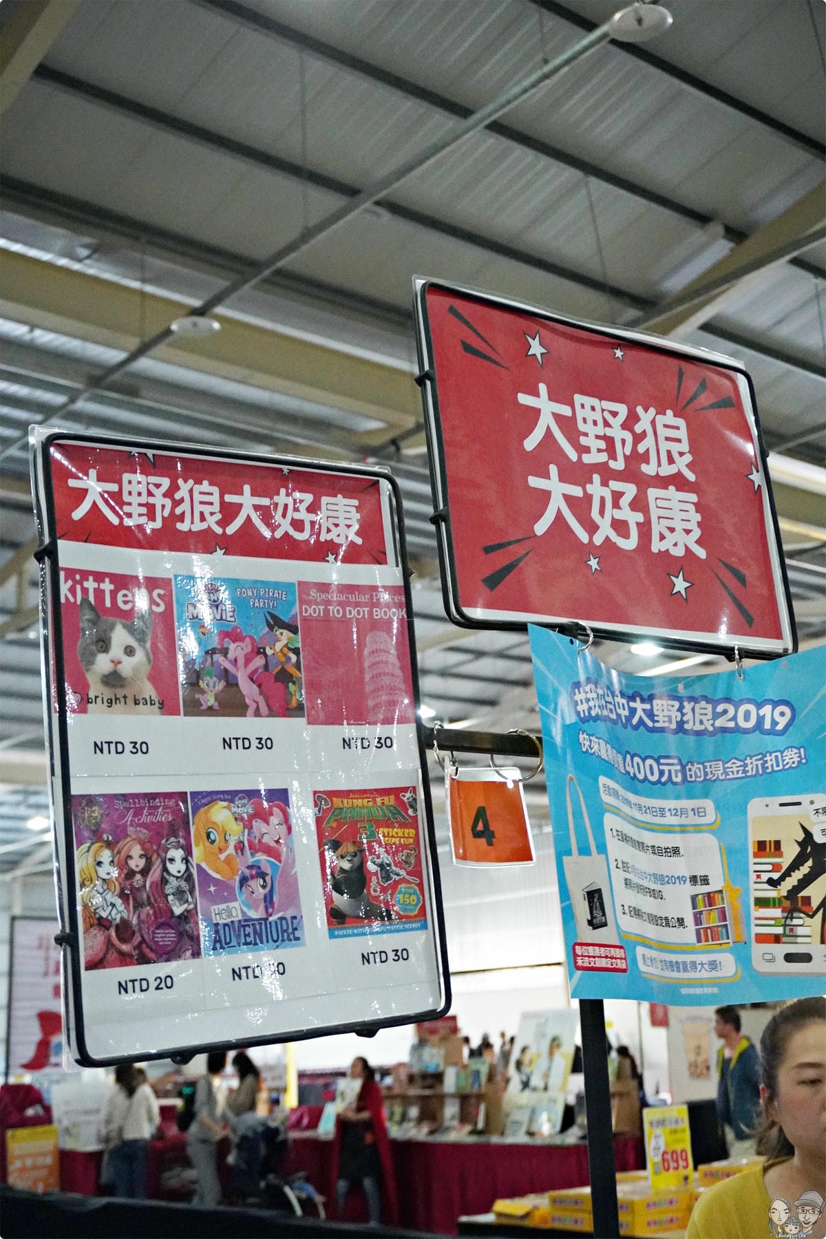 大野狼書展官網  大野狼書展台中  大野狼書展推薦  大野狼書展vip  大野狼書展交通  大野狼書展代購 大野狼書展2019地址 大野狼書展營業時間 大野狼書展停車資訊 大野狼書展推薦書單DSC02374 大野狼書展官網  大野狼書展台中  大野狼書展推薦  大野狼書展vip  大野狼書展交通  大野狼書展代購 大野狼書展2019地址 大野狼書展營業時間 大野狼書展停車資訊 大野狼書展推薦書單DSC02374
