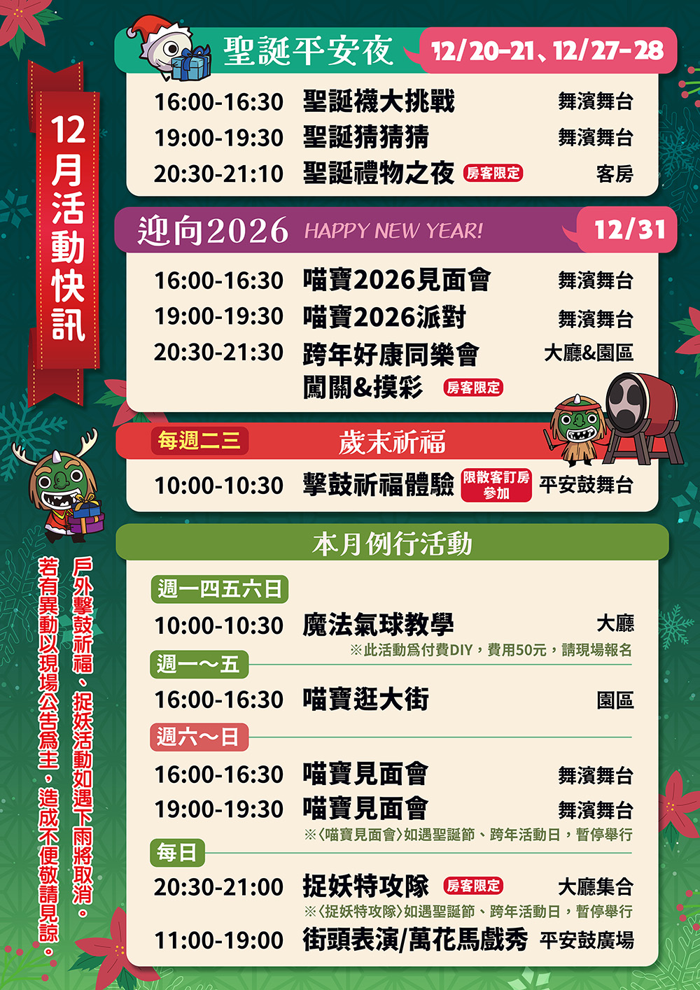 南投親子遊|山域探險記:手機AR抓妖尋寶,夜間群鬼討糖盛典,享受萬聖節糖果雨的狂歡!|明山森林會館 - 第52張圖 南投親子遊|山域探險記:手機AR抓妖尋寶,夜間群鬼討糖盛典,享受萬聖節糖果雨的狂歡!|明山森林會館