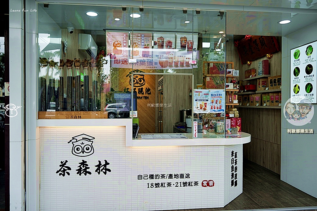 療癒系手搖飲|貓頭鷹茶森林:好茶X好蛋!紅玉、紅韻、現煮茶葉蛋,再享買四送一優惠! - 第2張圖