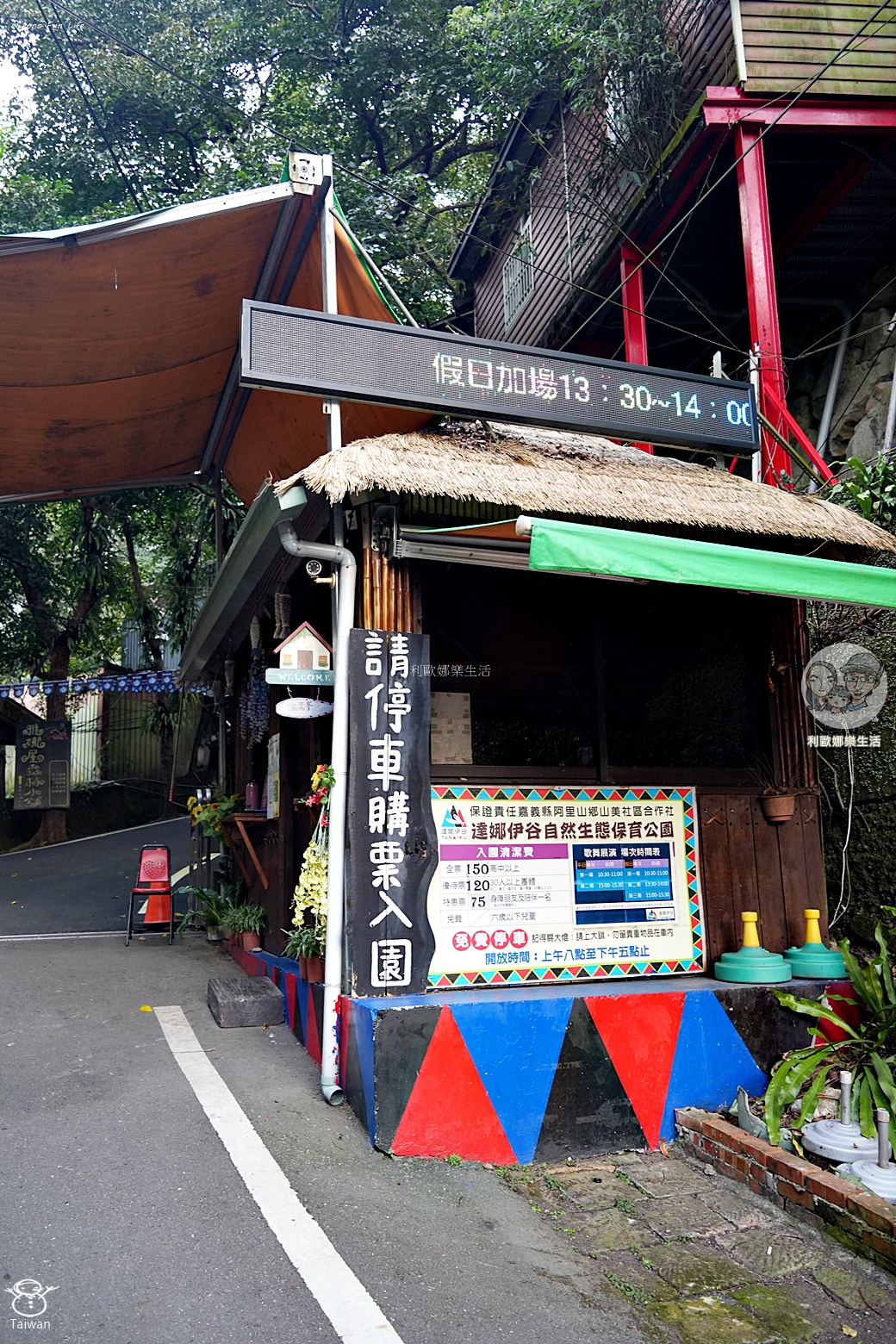 嘉義景點|阿里山達娜伊谷必玩清單:絕美吊橋、部落歌舞表演、溪谷賞魚,深度體驗鄒族文化! - 第2張圖 嘉義景點|阿里山達娜伊谷必玩清單:絕美吊橋、部落歌舞表演、溪谷賞魚,深度體驗鄒族文化!