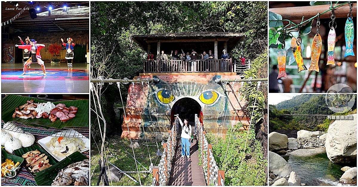 嘉義景點|阿里山達娜伊谷必玩清單:絕美吊橋、部落歌舞表演、溪谷賞魚,深度體驗鄒族文化! - 第1張圖 嘉義景點|阿里山達娜伊谷必玩清單:絕美吊橋、部落歌舞表演、溪谷賞魚,深度體驗鄒族文化!