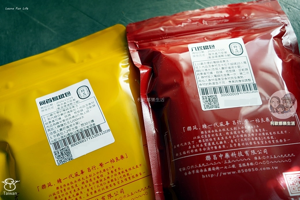 藥膳火鍋必備|聯昌八珍/何首烏燉包開箱！完美防潮，中藥材不再受潮變質