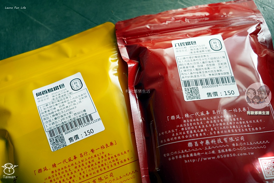 藥膳火鍋必備|聯昌八珍/何首烏燉包開箱!完美防潮,中藥材不再受潮變質 - 第3張圖 藥膳火鍋必備|聯昌八珍/何首烏燉包開箱!完美防潮,中藥材不再受潮變質