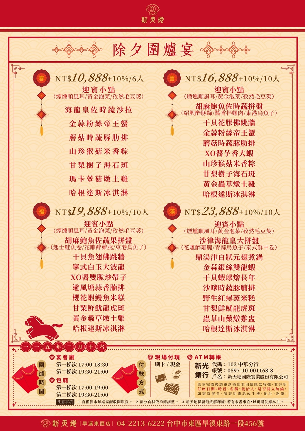 台中東區美食|瀚熙軒茶餐廳-置身博物館吃港點!港式手作創意料理,三人套餐激推櫻桃烤鴨、麟片蔗蝦,親子聚餐一日遊 - 第39張圖 台中東區美食|瀚熙軒茶餐廳-置身博物館吃港點!港式手作創意料理,三人套餐激推櫻桃烤鴨、麟片蔗蝦,親子聚餐一日遊