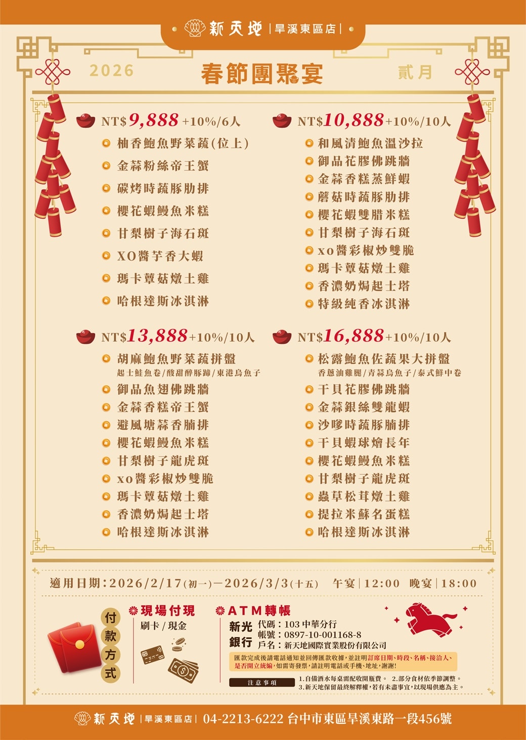 台中東區美食|瀚熙軒茶餐廳-置身博物館吃港點!港式手作創意料理,三人套餐激推櫻桃烤鴨、麟片蔗蝦,親子聚餐一日遊 - 第40張圖 台中東區美食|瀚熙軒茶餐廳-置身博物館吃港點!港式手作創意料理,三人套餐激推櫻桃烤鴨、麟片蔗蝦,親子聚餐一日遊