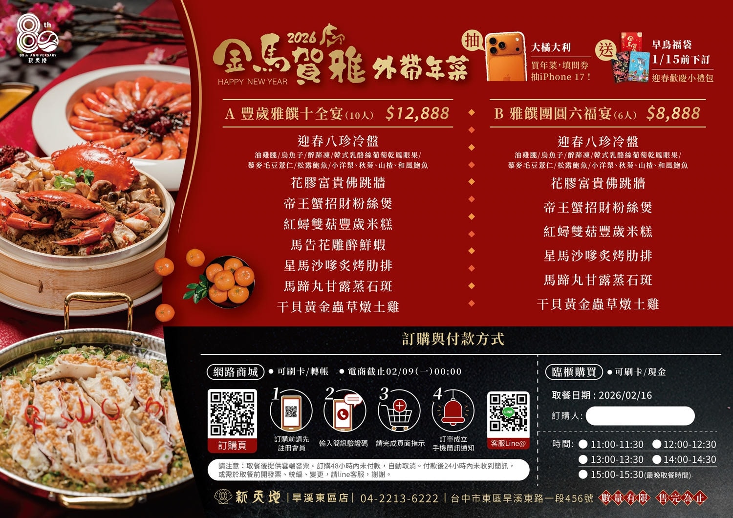 台中東區美食|瀚熙軒茶餐廳-置身博物館吃港點!港式手作創意料理,三人套餐激推櫻桃烤鴨、麟片蔗蝦,親子聚餐一日遊 - 第38張圖 台中東區美食|瀚熙軒茶餐廳-置身博物館吃港點!港式手作創意料理,三人套餐激推櫻桃烤鴨、麟片蔗蝦,親子聚餐一日遊