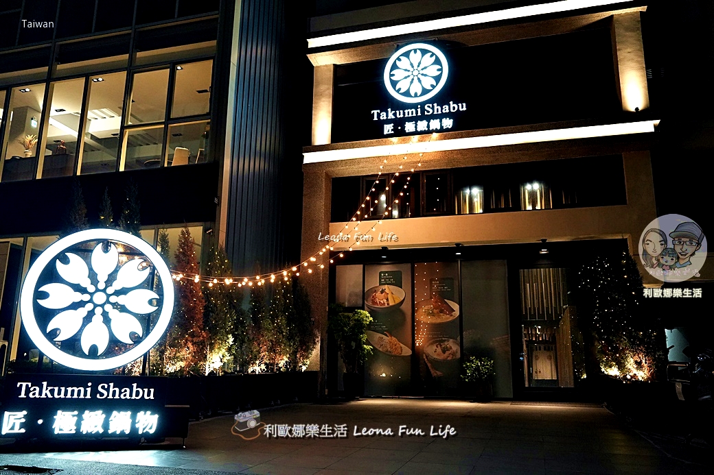 台中頂級火鍋推薦|匠極緻鍋物-雙人奢華套餐:專人桌邊服務,帝王蟹與頂級海陸的感官盛宴 - 第3張圖 台中頂級火鍋推薦|匠極緻鍋物-雙人奢華套餐:專人桌邊服務,帝王蟹與頂級海陸的感官盛宴