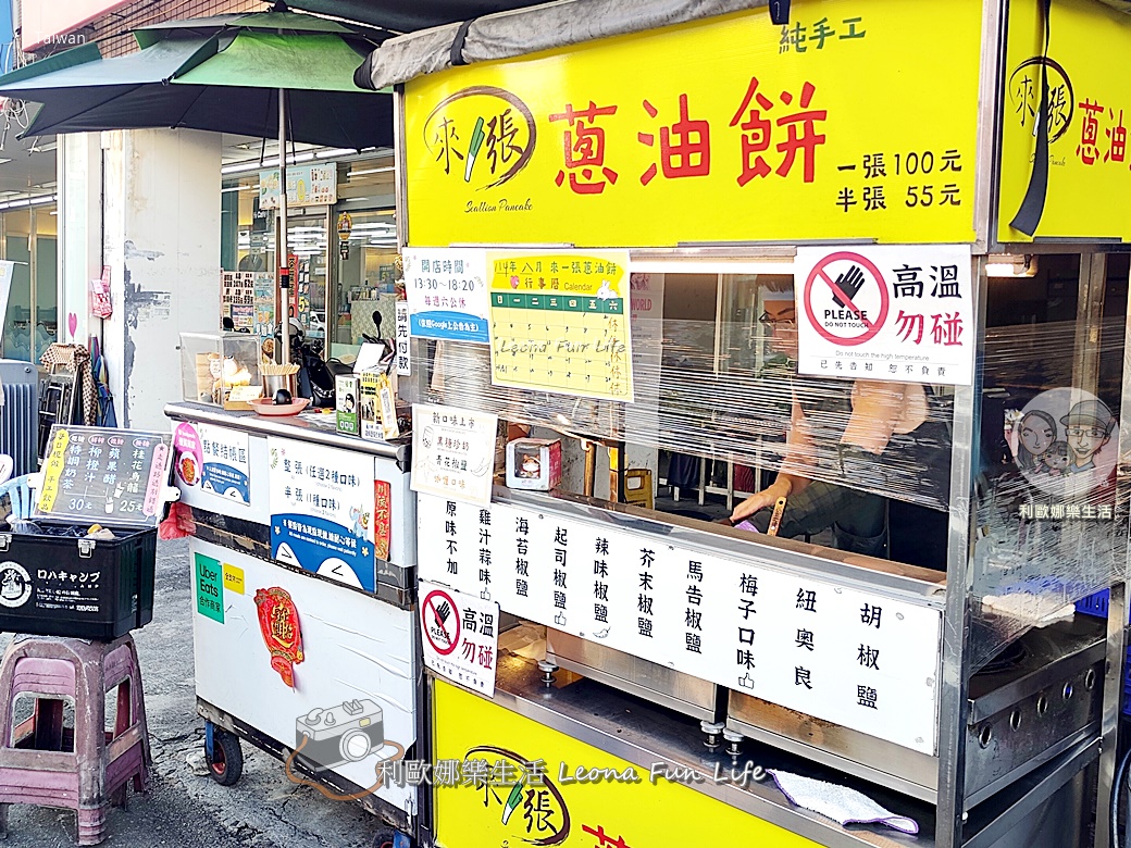 台中太平下午茶|來一張蔥油餅：中興路排隊點心！現揉現煎的酥脆口感，十三種風味任你搭