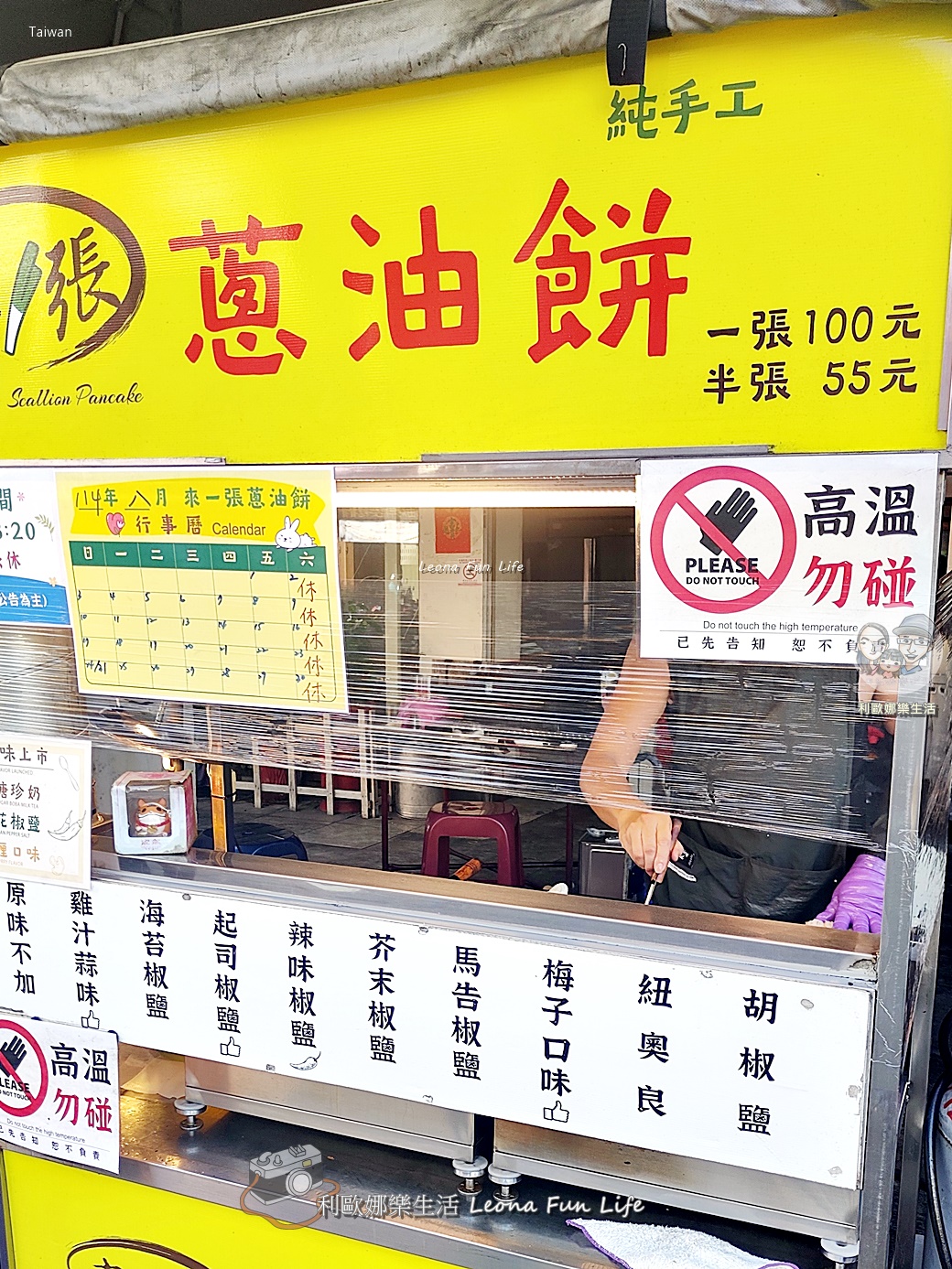 台中太平下午茶|來一張蔥油餅：中興路排隊點心！現揉現煎的酥脆口感，十三種風味任你搭