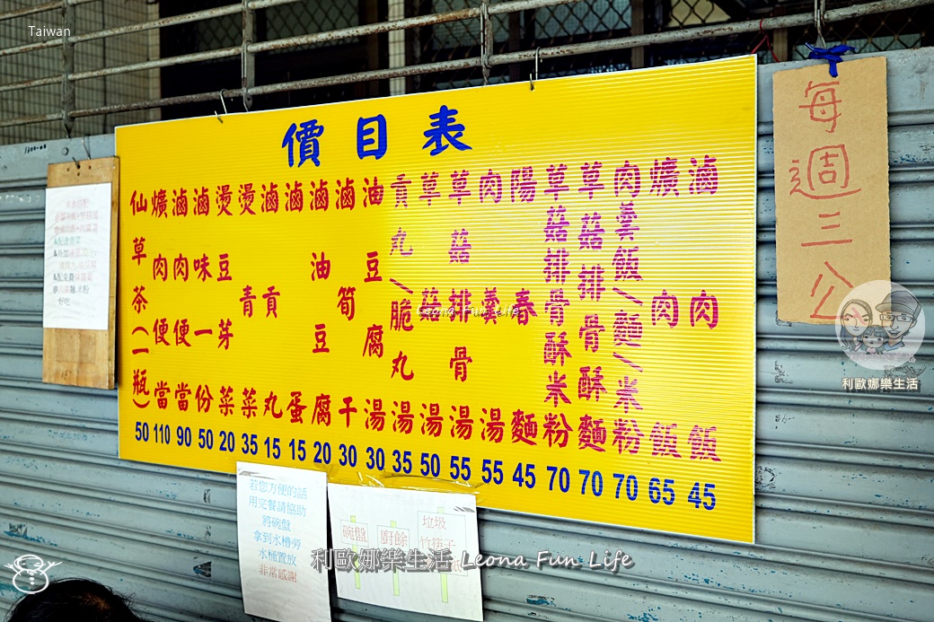 台中南區|第三市場傳統早午餐-大台北圓環魯肉飯:入味爌肉飯與鮮美的草菇排骨酥麵 - 第7張圖 台中南區|第三市場傳統早午餐-大台北圓環魯肉飯:入味爌肉飯與鮮美的草菇排骨酥麵