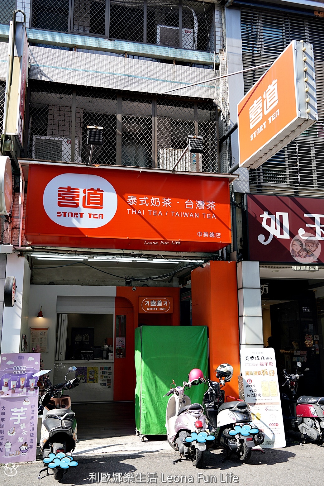 台中飲料推薦|喜道新品「桃之喵喵」登場！蜜桃飲品+仙氣飄飄超萌貓咪陶瓷茶壺，少女心大爆發！