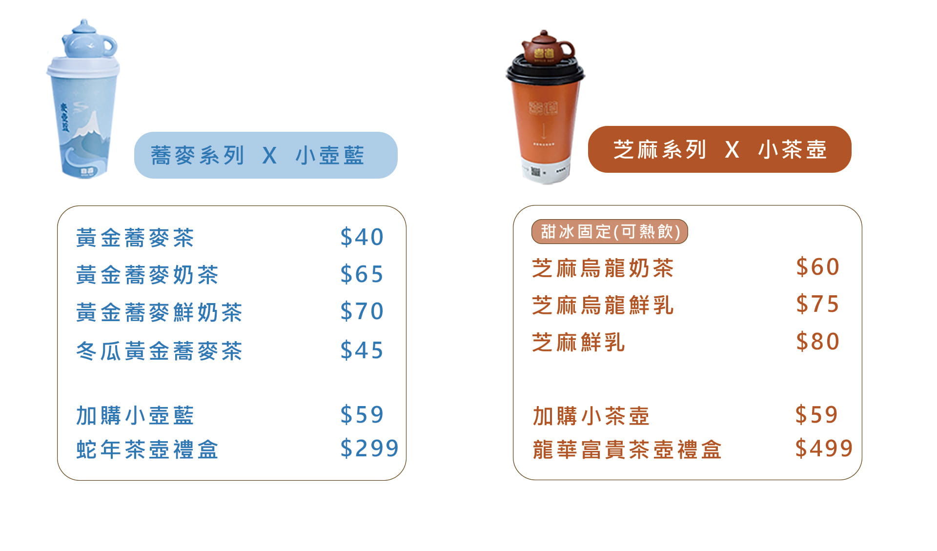 台中飲料推薦|喜道新品「桃之喵喵」登場！蜜桃飲品+仙氣飄飄超萌貓咪陶瓷茶壺，少女心大爆發！