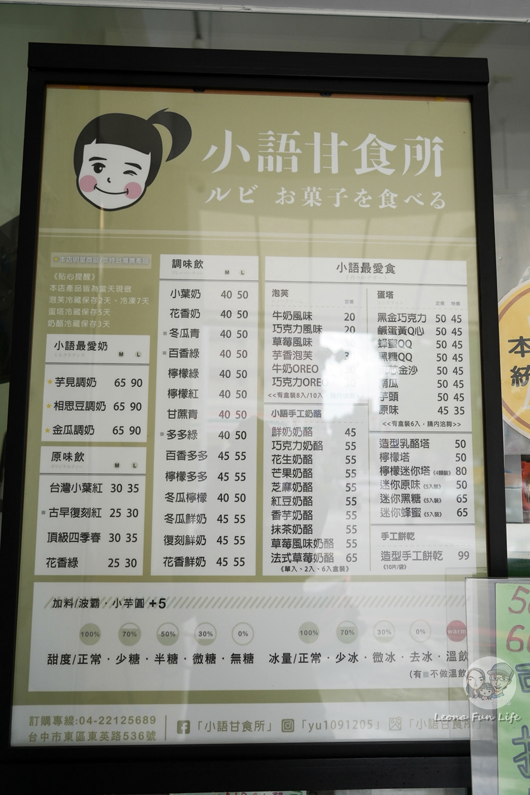 台中甜點|小語甘食所：鹹蛋黃Q芯蛋塔太迷人，酥脆泡芙、手工迷你塔，值得一再回訪的療癒午茶