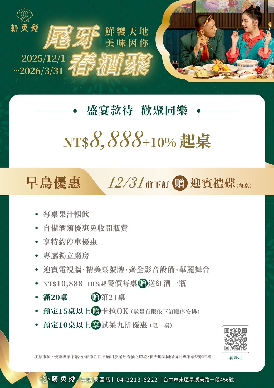 台中東區美食|瀚熙軒茶餐廳-置身博物館吃港點！港式手作創意料理，三人套餐激推櫻桃烤鴨、麟片蔗蝦，親子聚餐一日遊