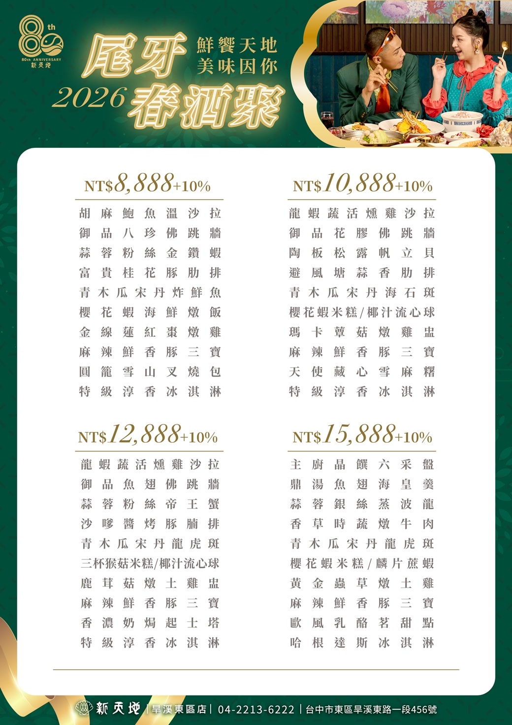 台中東區美食|瀚熙軒茶餐廳-置身博物館吃港點!港式手作創意料理,三人套餐激推櫻桃烤鴨、麟片蔗蝦,親子聚餐一日遊 - 第42張圖 台中東區美食|瀚熙軒茶餐廳-置身博物館吃港點!港式手作創意料理,三人套餐激推櫻桃烤鴨、麟片蔗蝦,親子聚餐一日遊
