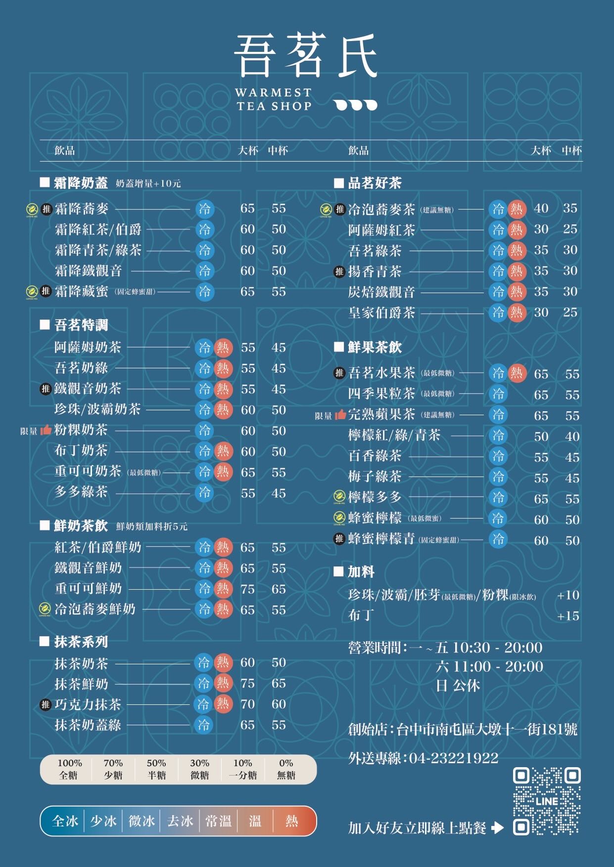 過年吃什麼? 台中市過年有開的店家名單幫大家準備好了!!