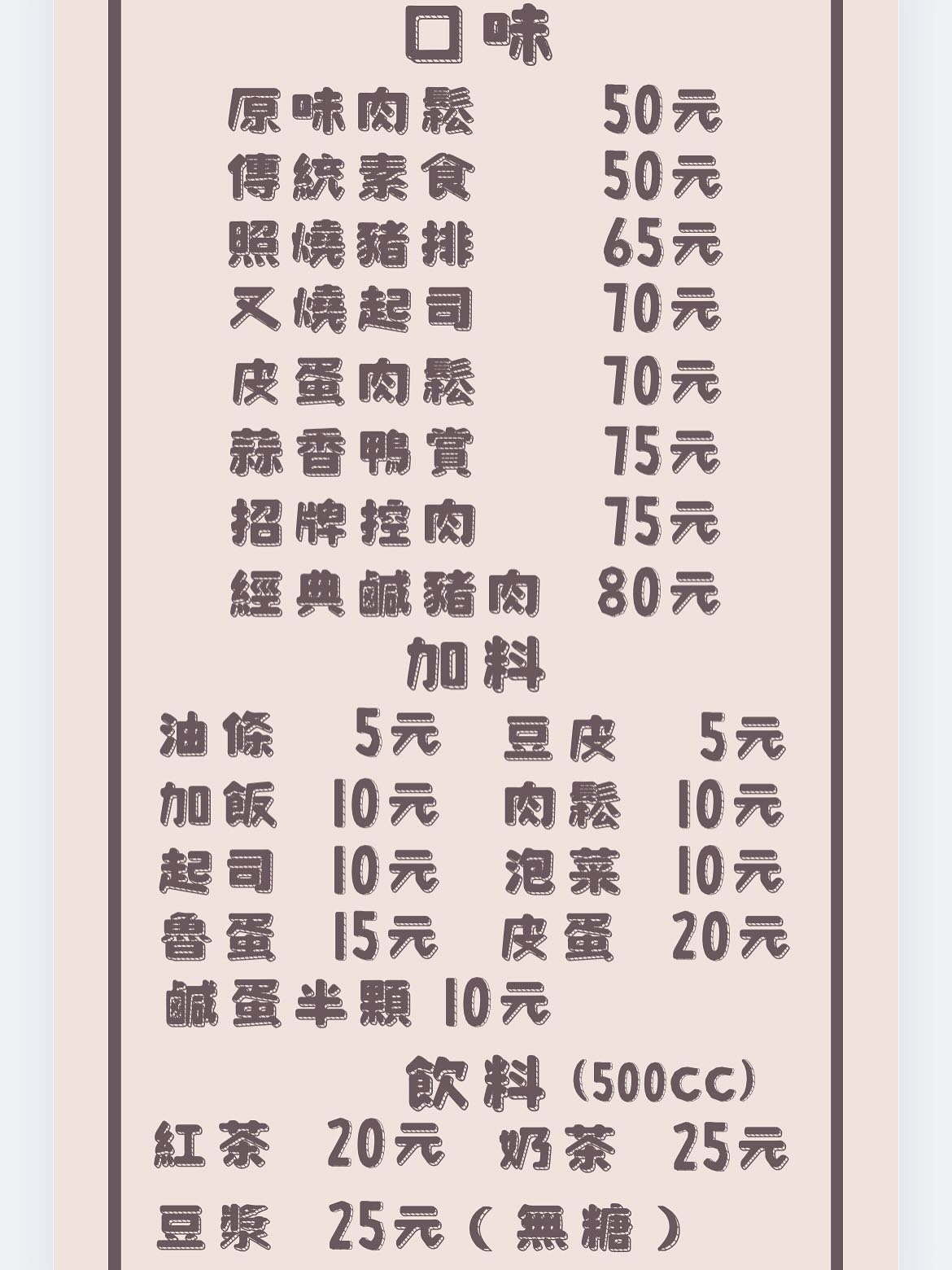 過年吃什麼? 台中市過年有開的店家名單幫大家準備好了!!