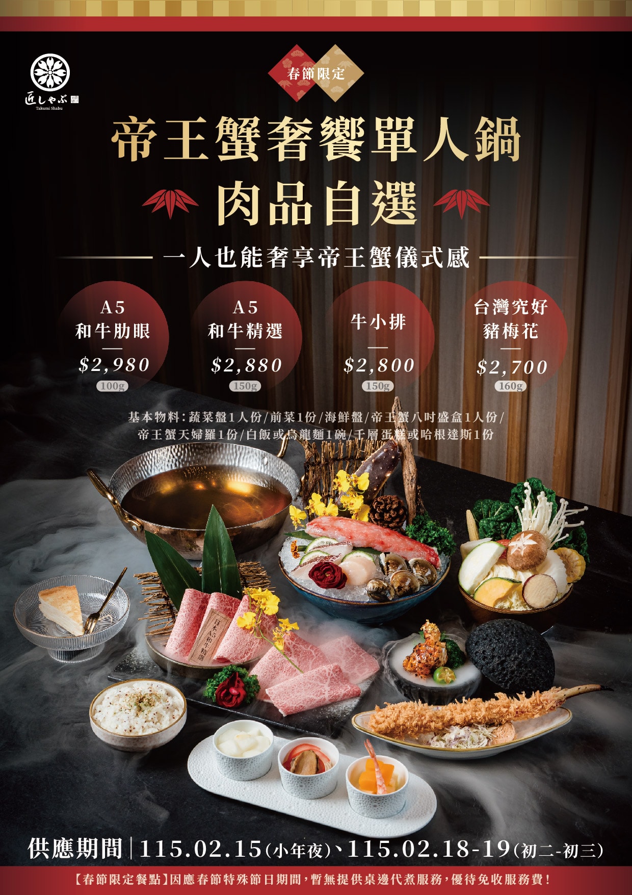 過年吃什麼? 台中市過年有開的店家名單幫大家準備好了!!