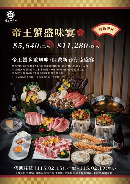 過年吃什麼? 台中市過年有開的店家名單幫大家準備好了!!