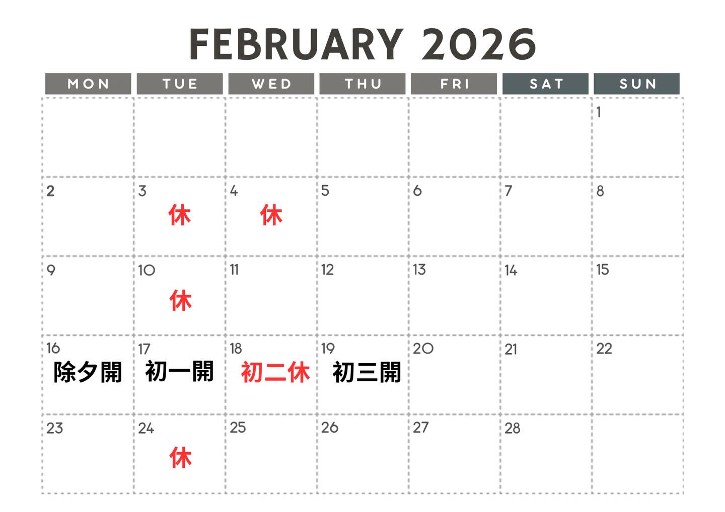 過年吃什麼? 台中市過年有開的店家名單幫大家準備好了!!