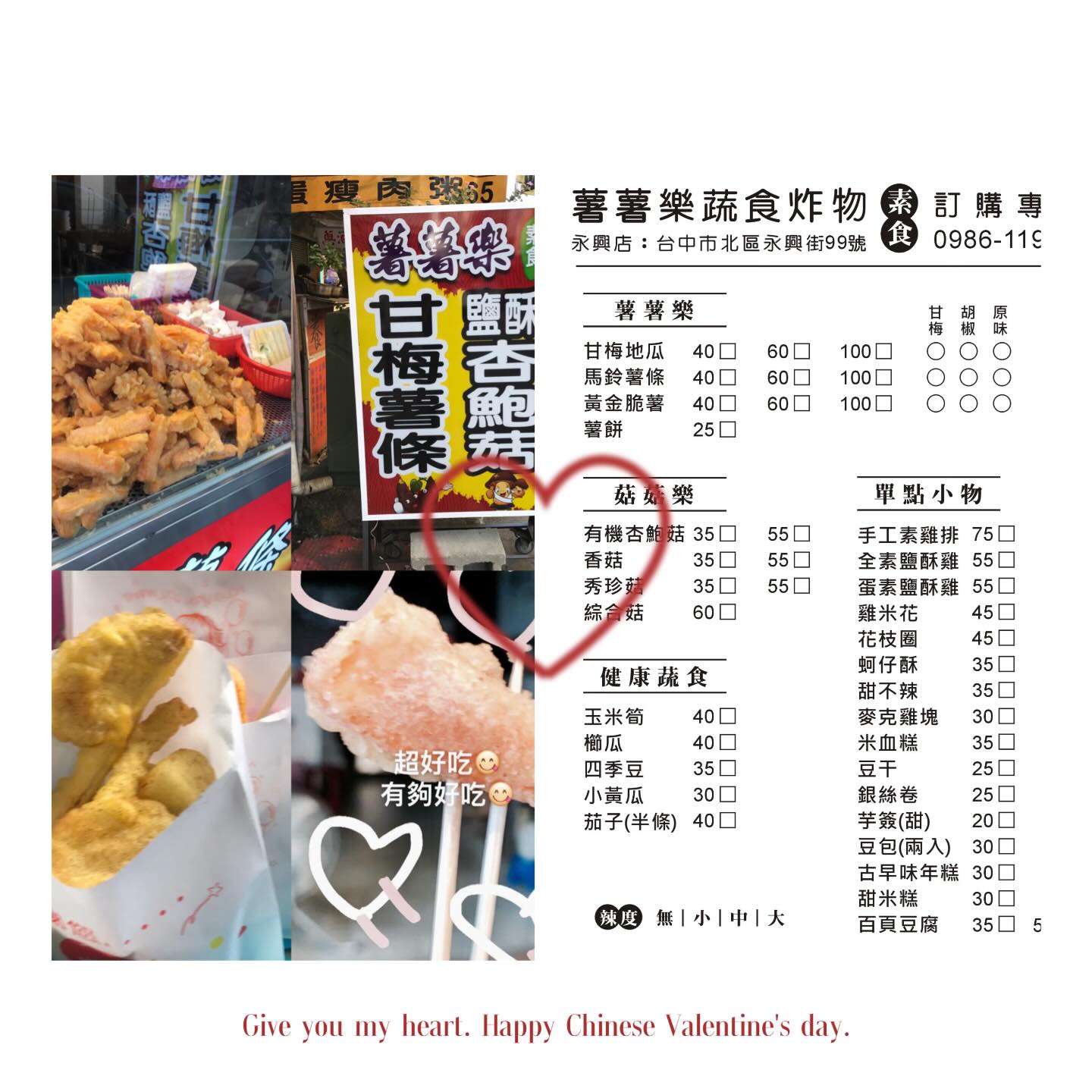 過年吃什麼? 台中市過年有開的店家名單幫大家準備好了!!