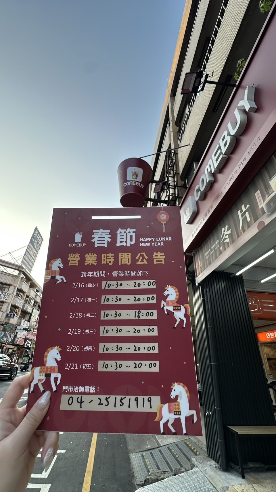 過年吃什麼? 台中市過年有開的店家名單幫大家準備好了!!