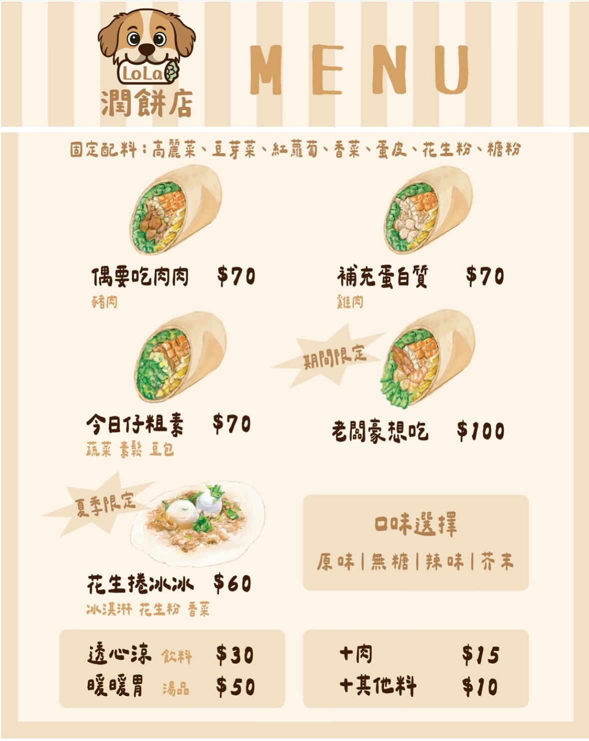 過年吃什麼? 台中市過年有開的店家名單幫大家準備好了!!