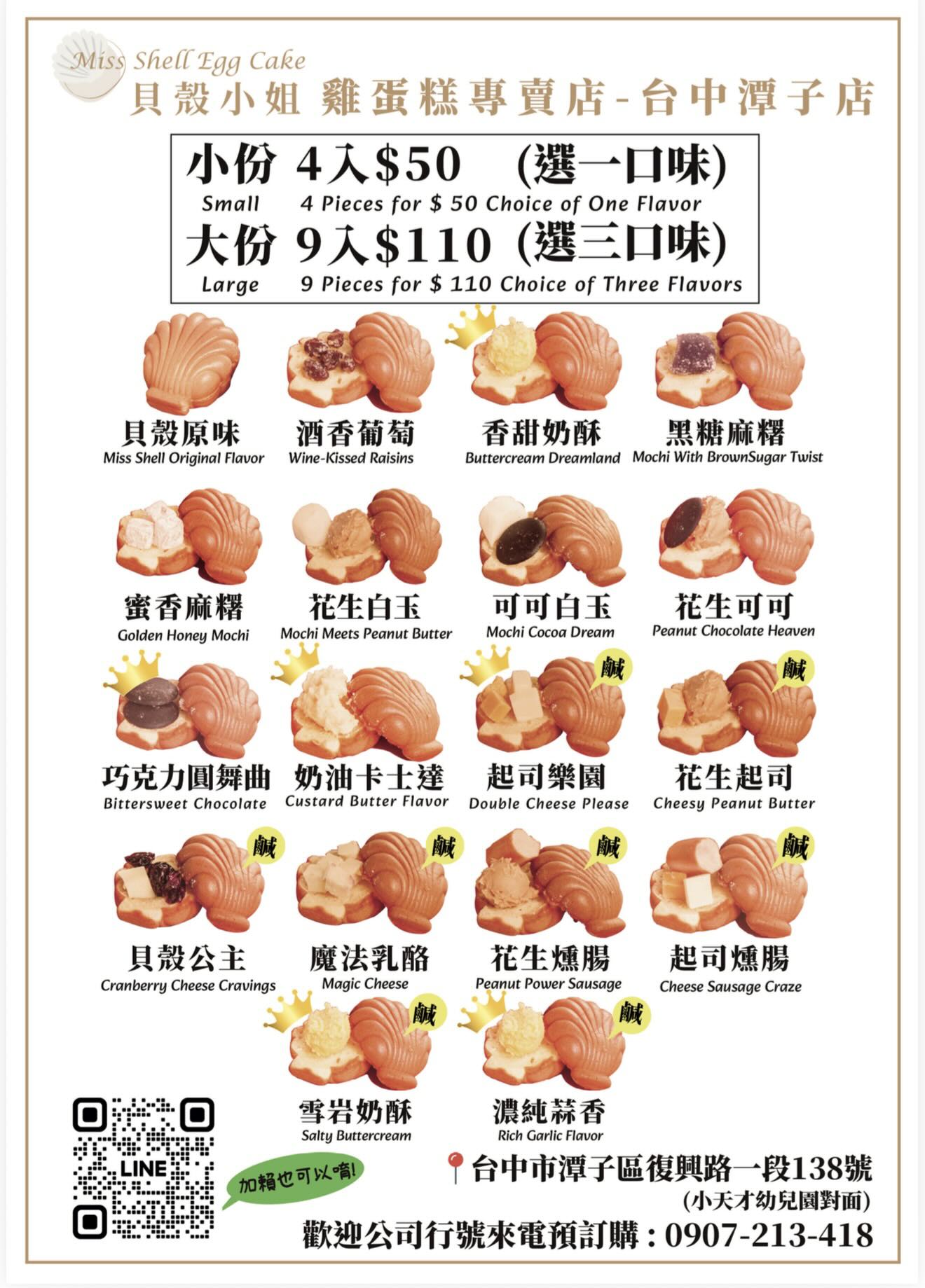 過年吃什麼? 台中市過年有開的店家名單幫大家準備好了!!