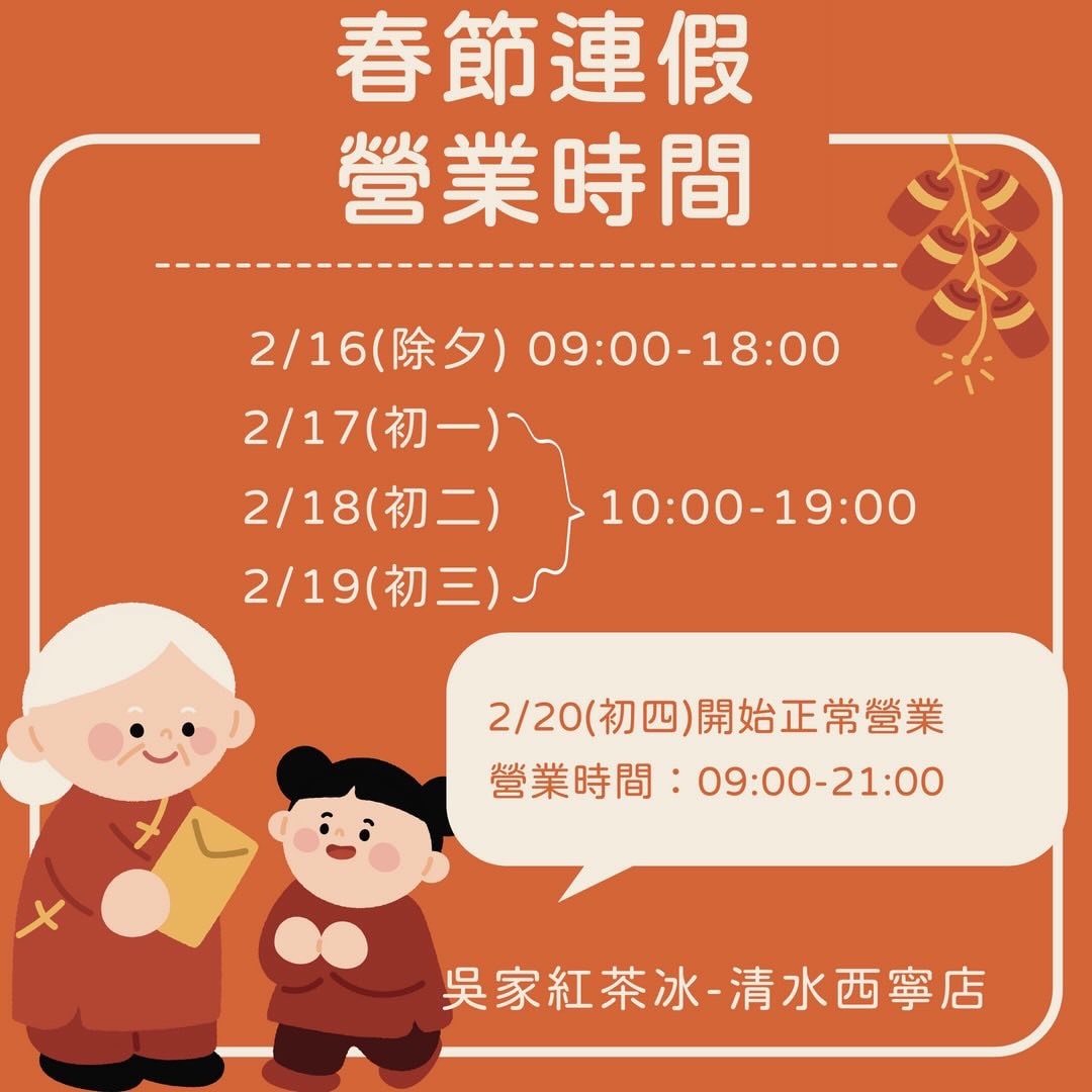 過年吃什麼? 台中市過年有開的店家名單幫大家準備好了!!