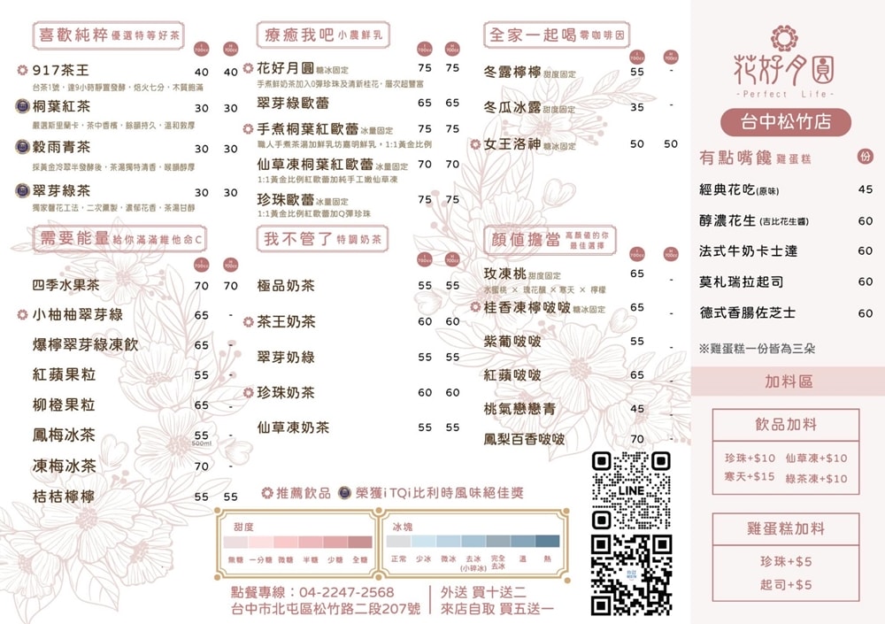 過年吃什麼? 台中市過年有開的店家名單幫大家準備好了!!