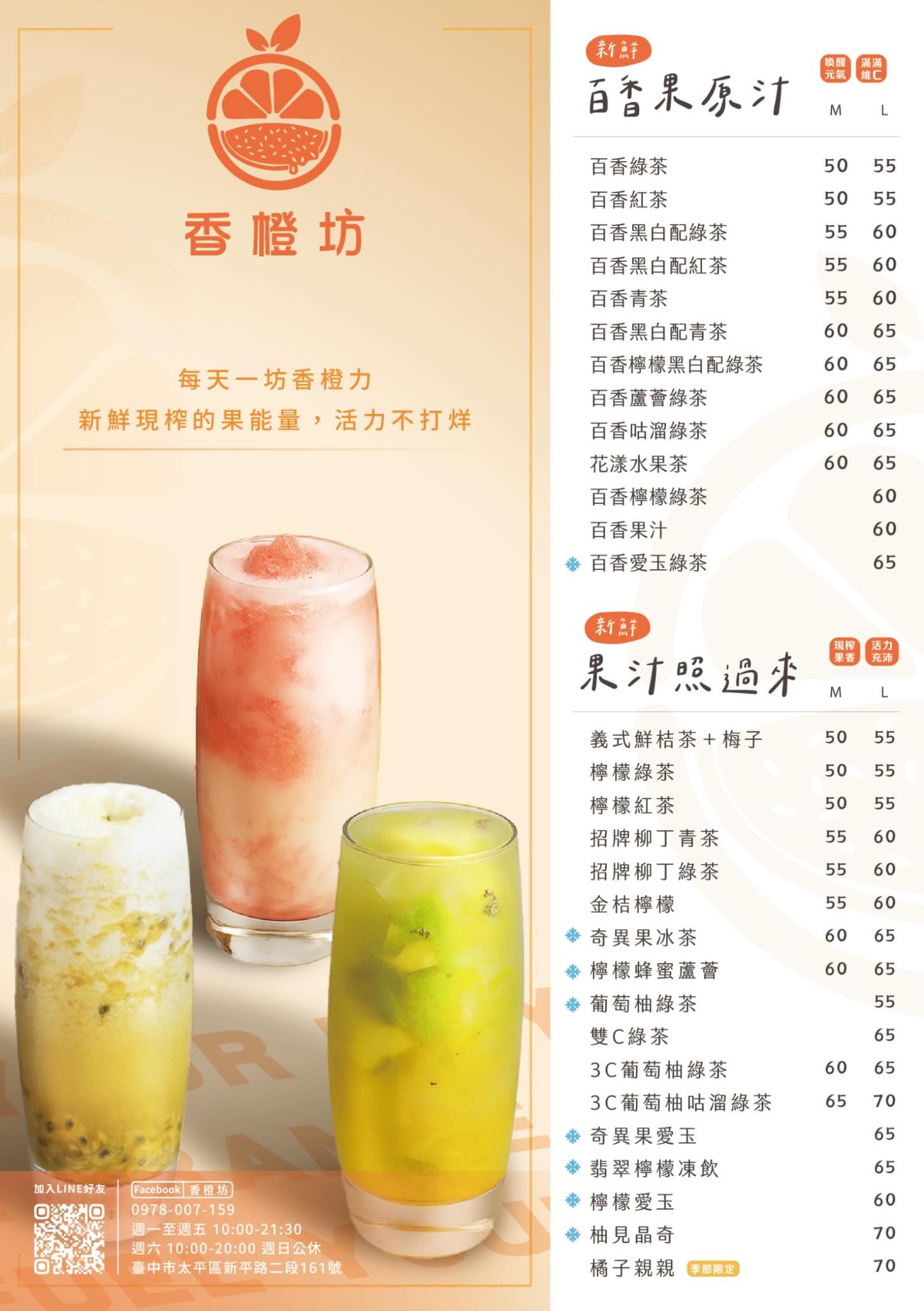 過年吃什麼? 台中市過年有開的店家名單幫大家準備好了!!