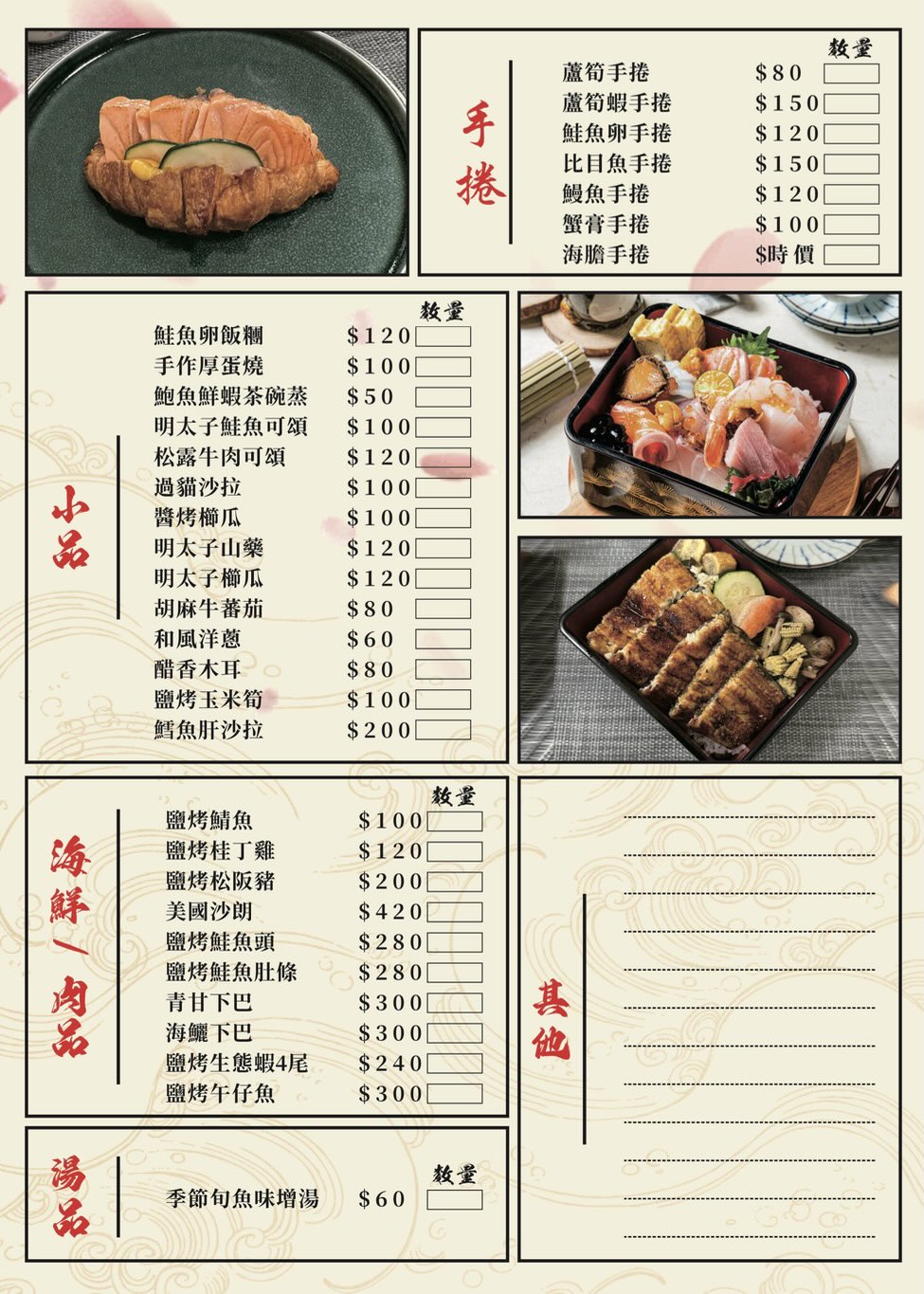 過年吃什麼? 台中市過年有開的店家名單幫大家準備好了!!