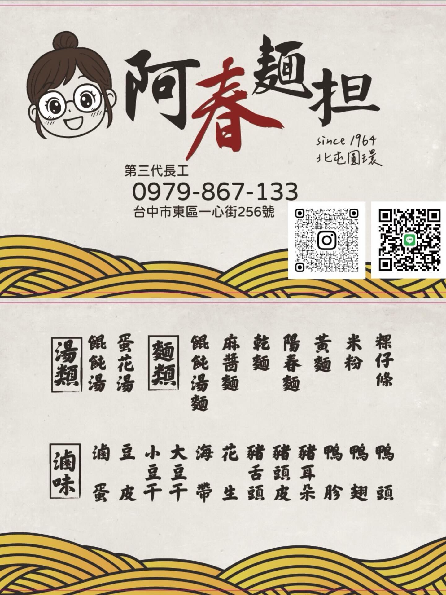過年吃什麼? 台中市過年有開的店家名單幫大家準備好了!!
