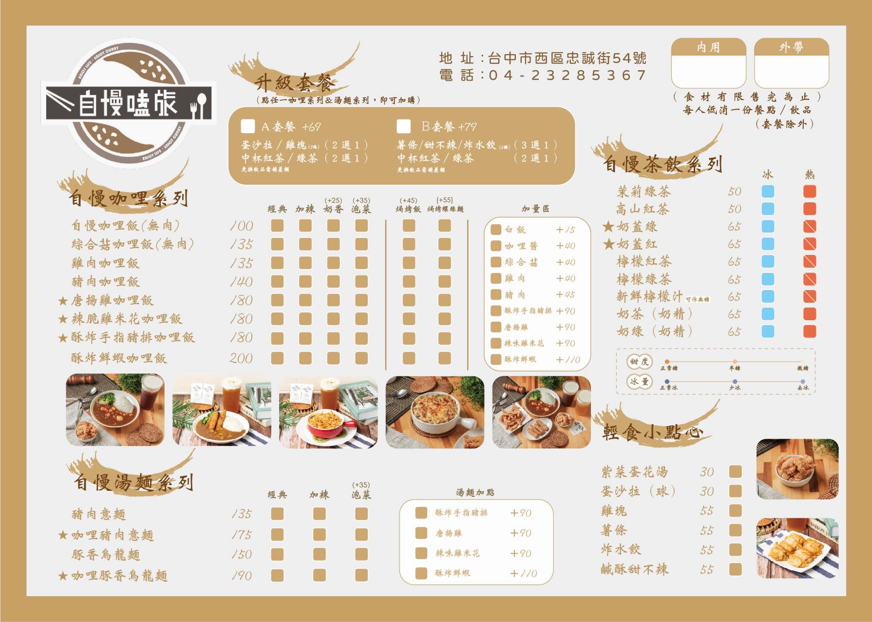 過年吃什麼? 台中市過年有開的店家名單幫大家準備好了!!
