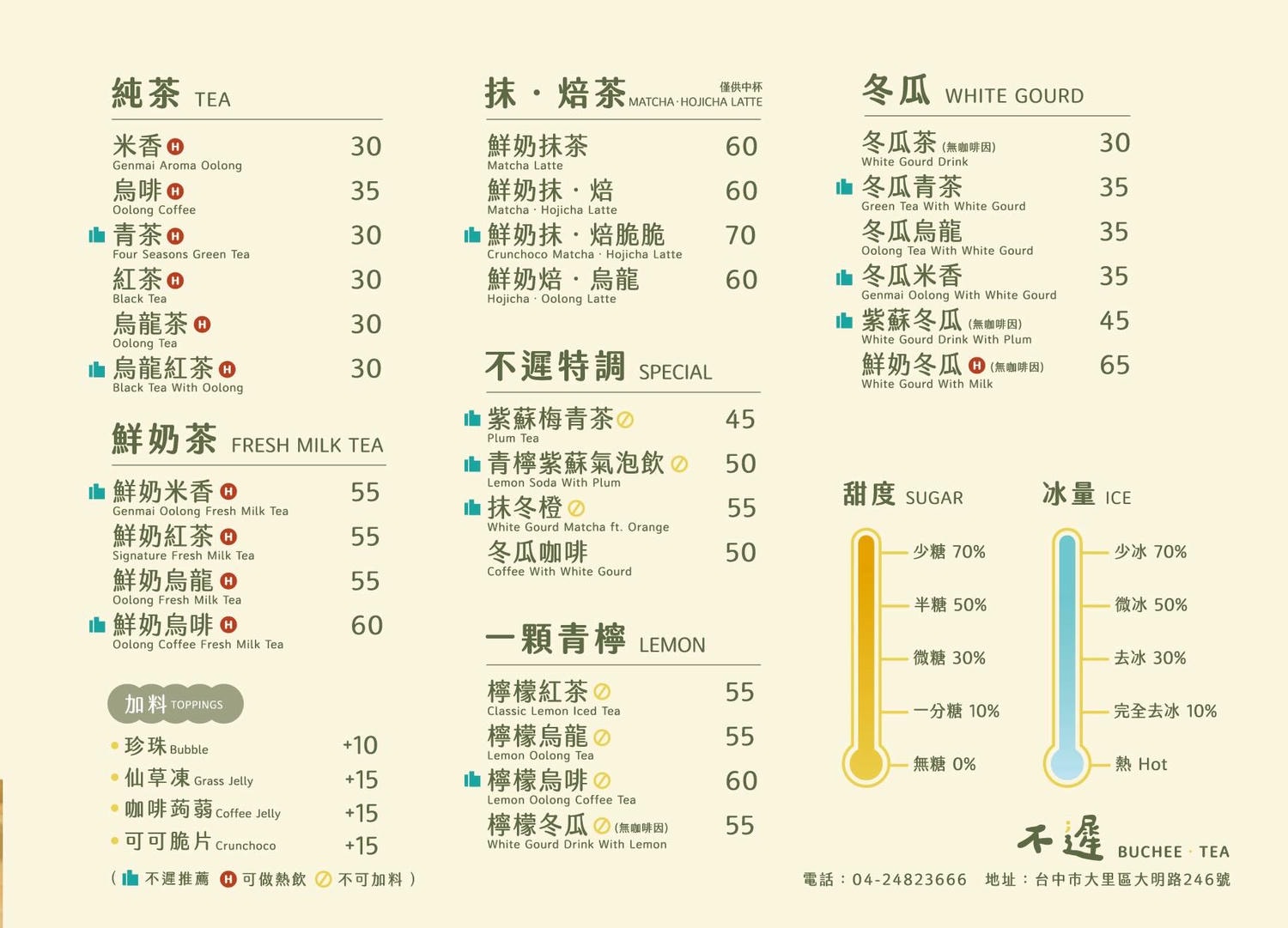 過年吃什麼? 台中市過年有開的店家名單幫大家準備好了!!