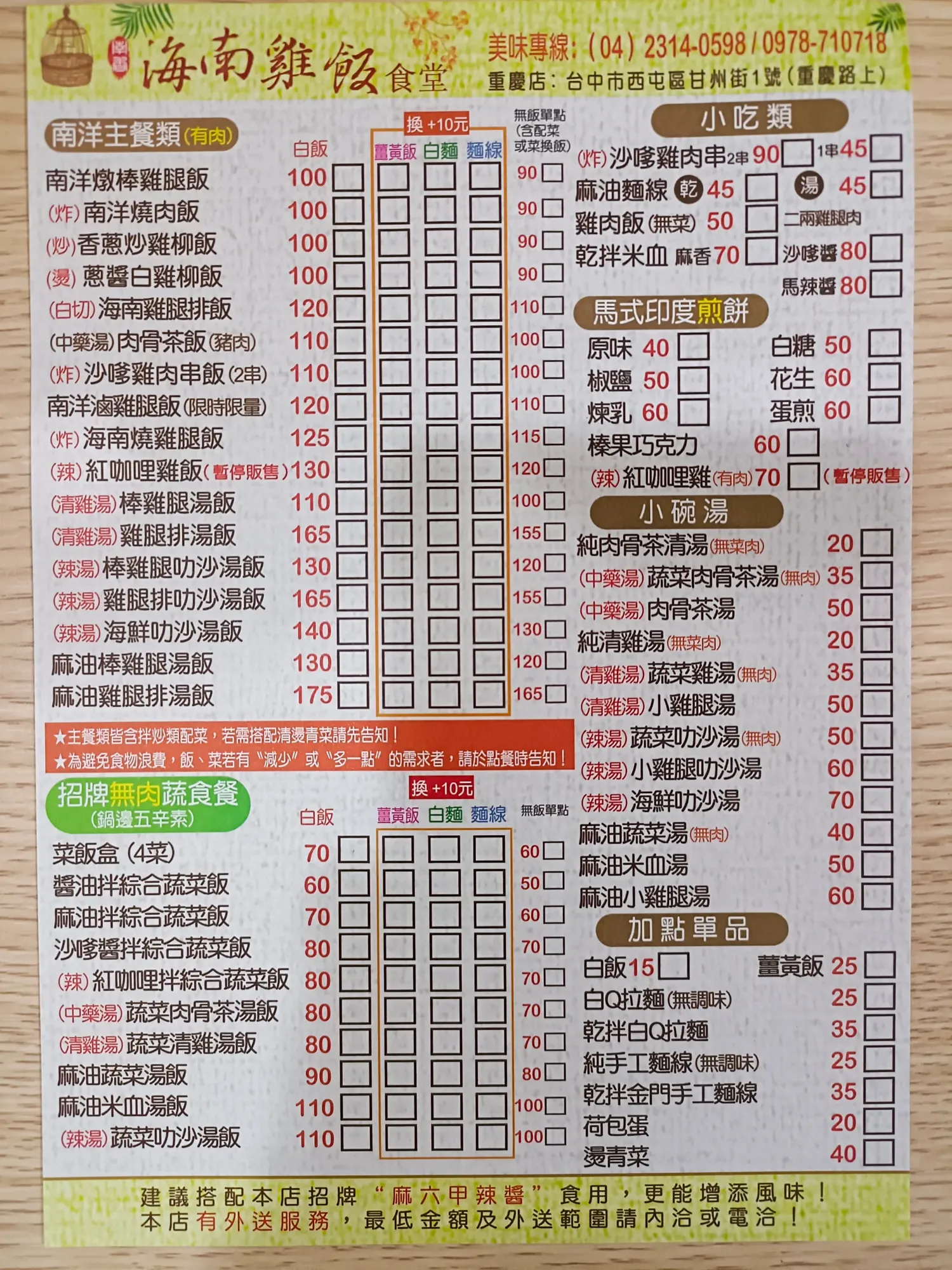 過年吃什麼? 台中市過年有開的店家名單幫大家準備好了!!