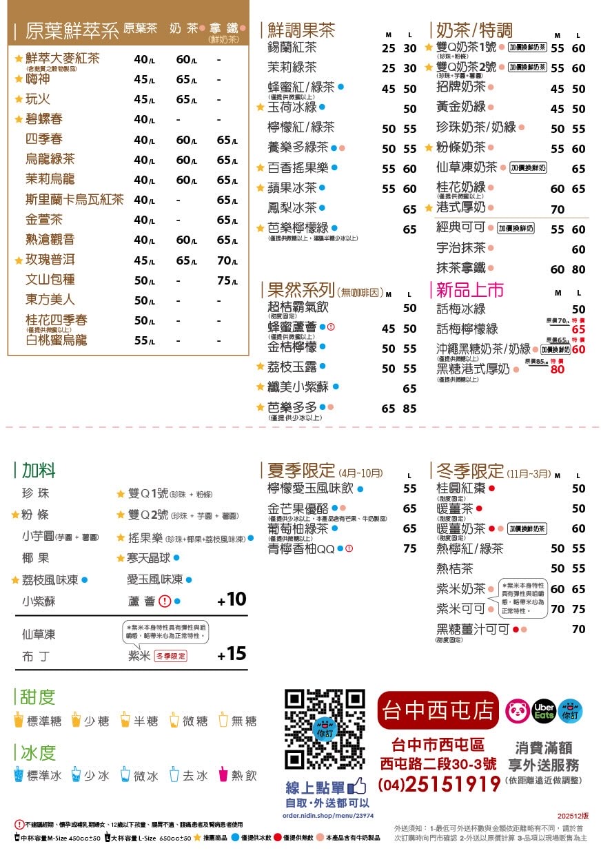 過年吃什麼? 台中市過年有開的店家名單幫大家準備好了!!