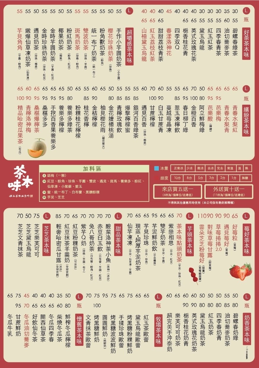 過年吃什麼? 台中市過年有開的店家名單幫大家準備好了!!