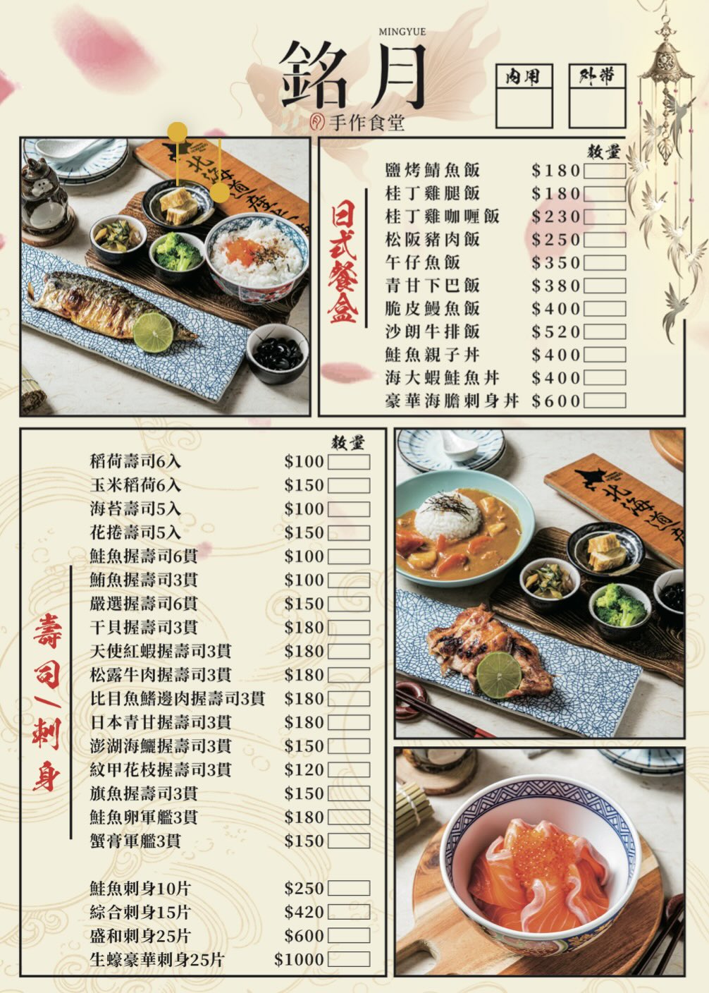 過年吃什麼? 台中市過年有開的店家名單幫大家準備好了!!