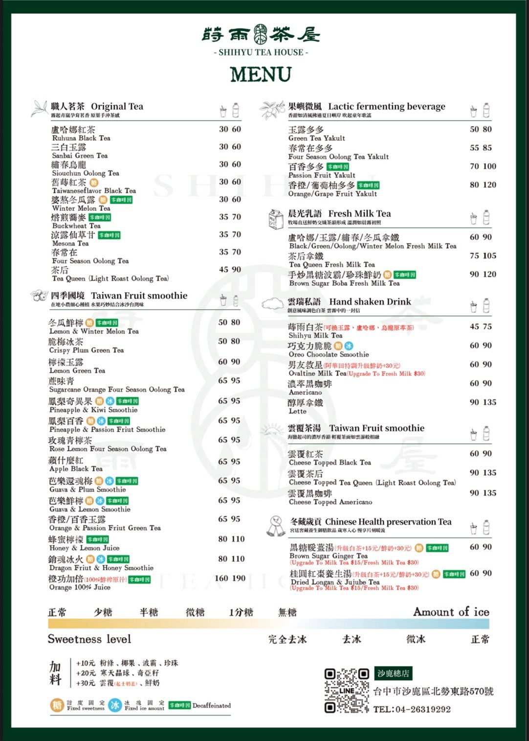 過年吃什麼? 台中市過年有開的店家名單幫大家準備好了!!