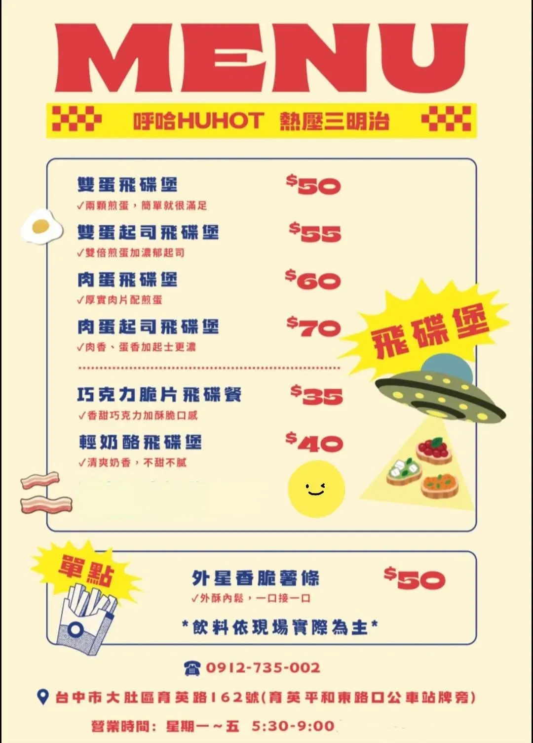 過年吃什麼? 台中市過年有開的店家名單幫大家準備好了!!