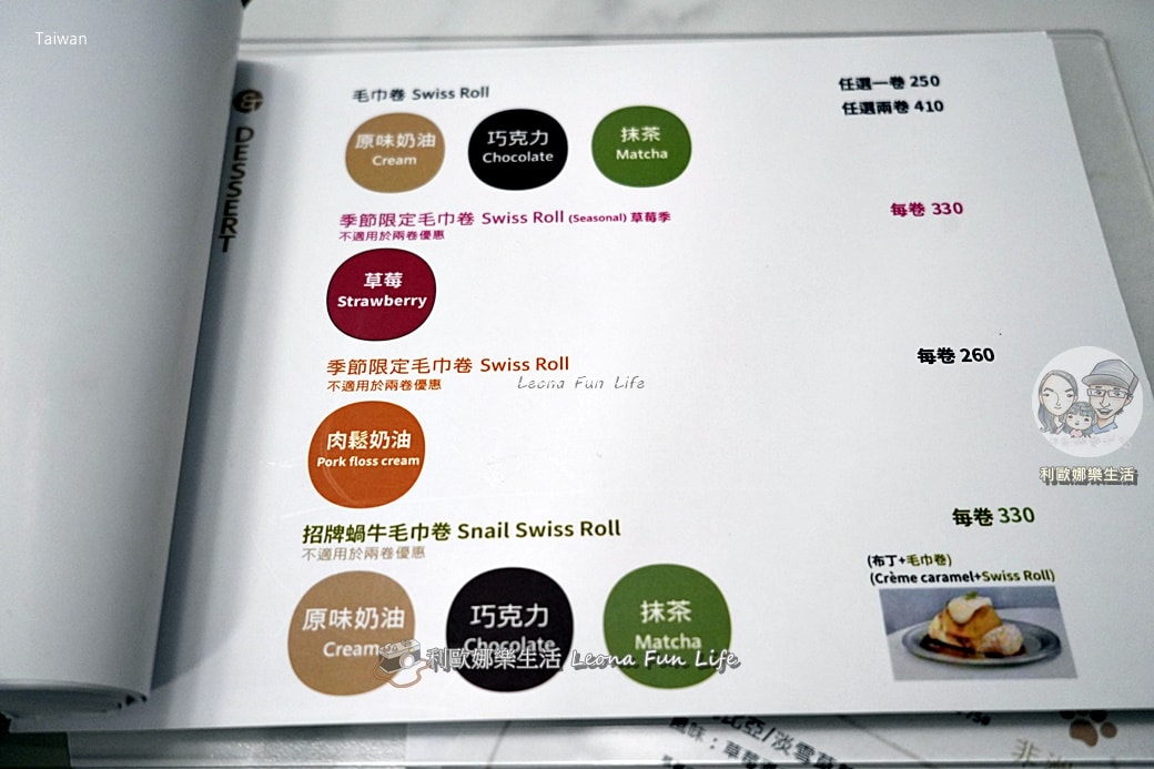 行天宮必訪咖啡廳｜珈琲部 COFFEE & CO-開箱韓國女團同款毛巾卷，季節限定草莓、招牌蝸牛捲，還有萌貓坐鎮！