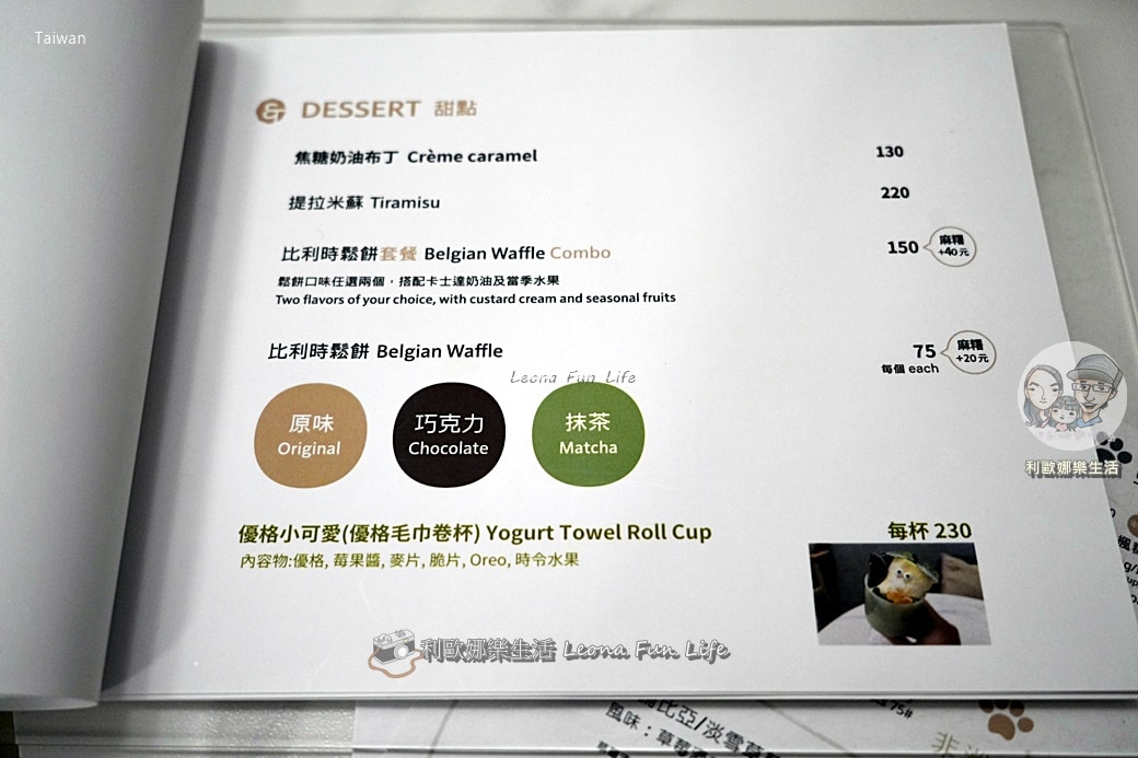 行天宮必訪咖啡廳｜珈琲部 COFFEE & CO-開箱韓國女團同款毛巾卷，季節限定草莓、招牌蝸牛捲，還有萌貓坐鎮！