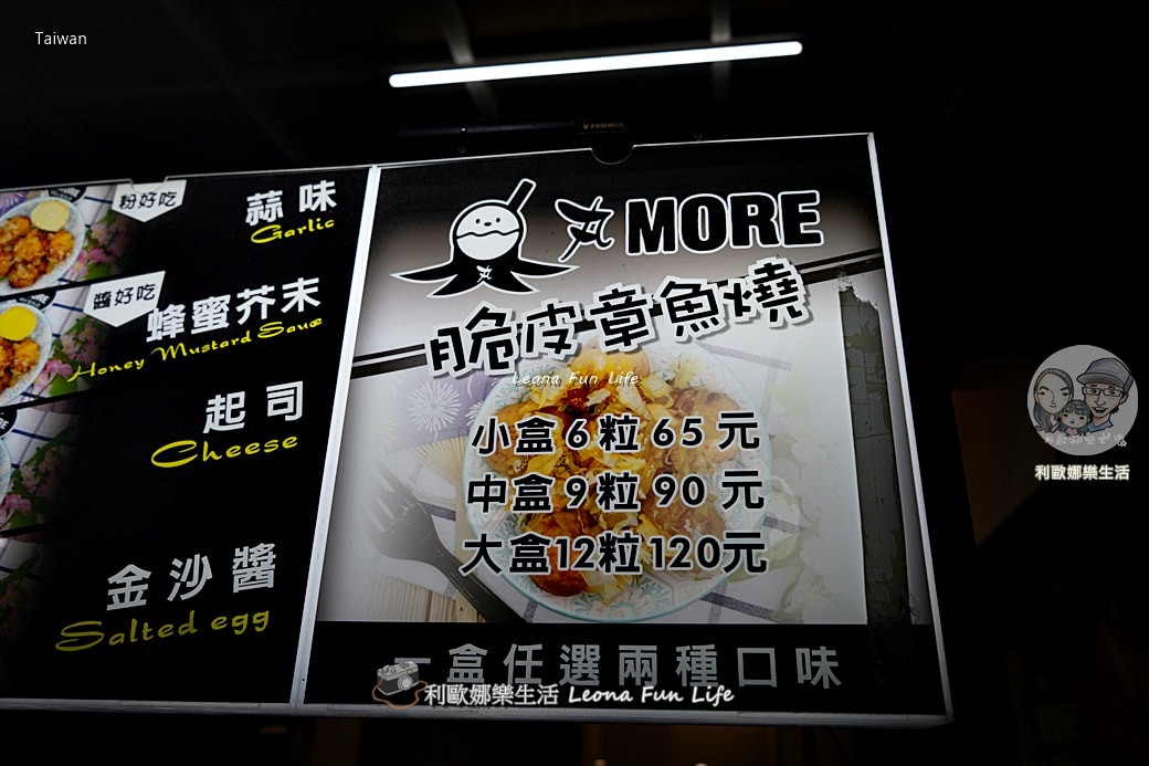 高雄興中夜市美食｜丸more脆皮章魚燒-超酥外皮搭配金莎醬鹹香滋味大推薦!!