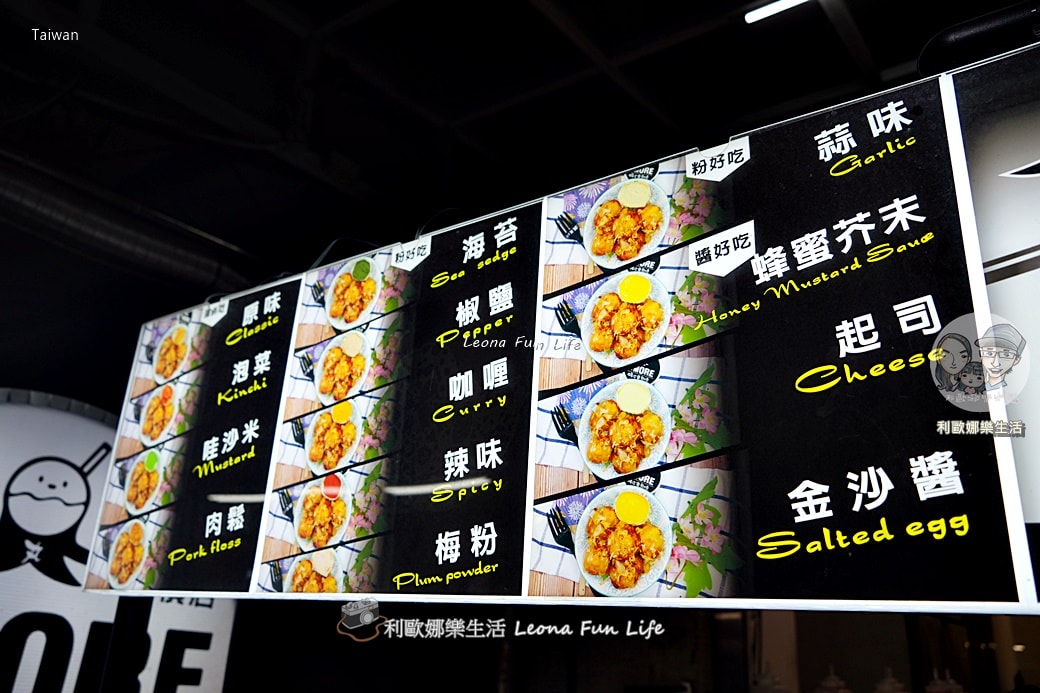 高雄興中夜市美食｜丸more脆皮章魚燒-超酥外皮搭配金莎醬鹹香滋味大推薦!!