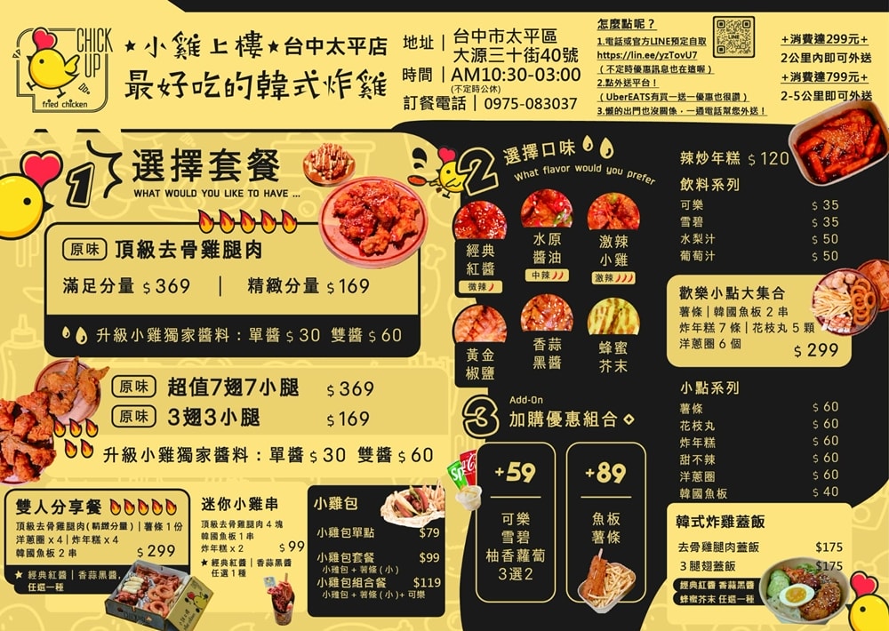 過年吃什麼? 台中市過年有開的店家名單幫大家準備好了!!
