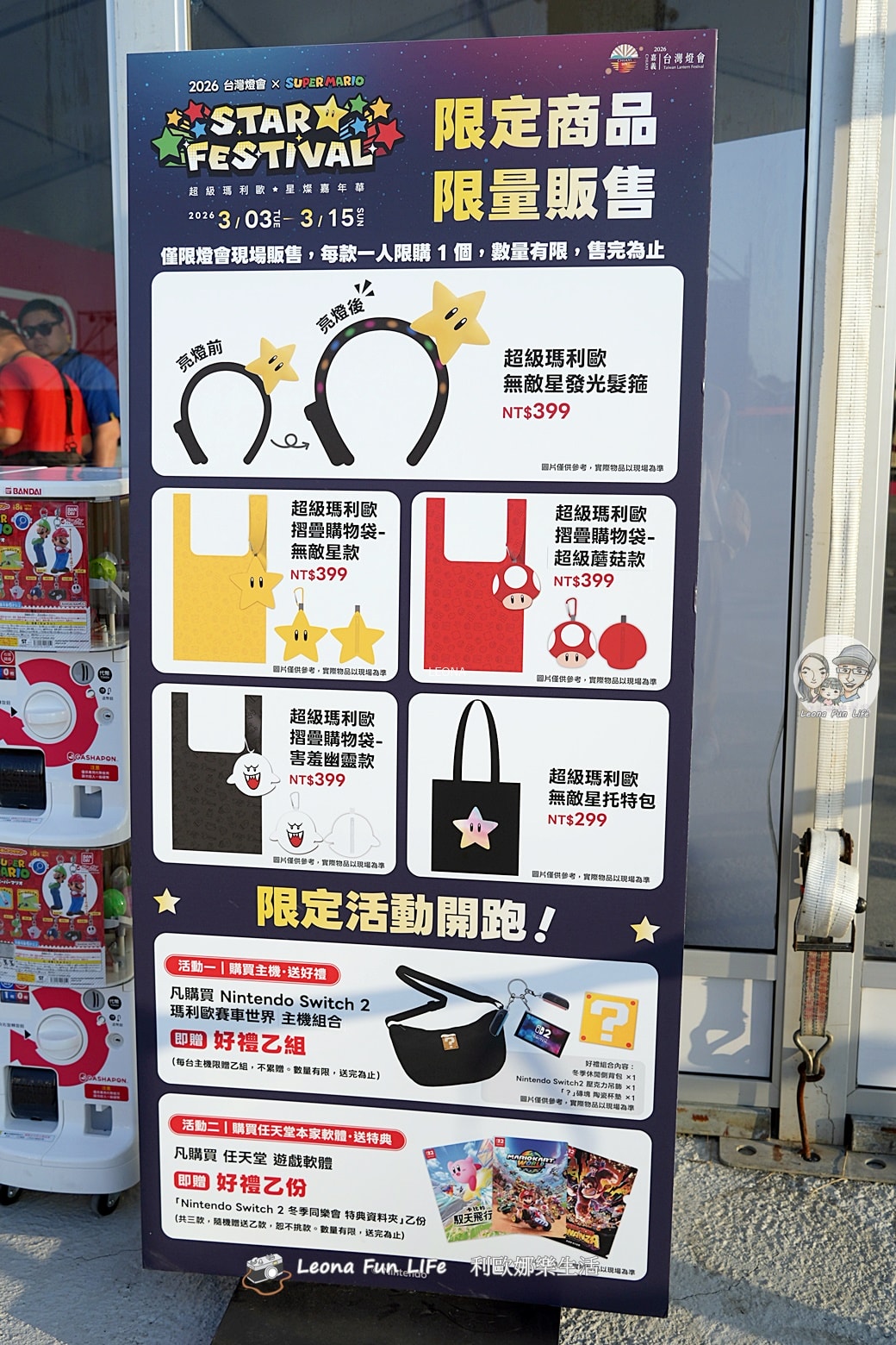 2026台灣燈會在嘉義！超狂主燈、煙火秀懶人包：時間地點/小提燈領取攻略一次看！