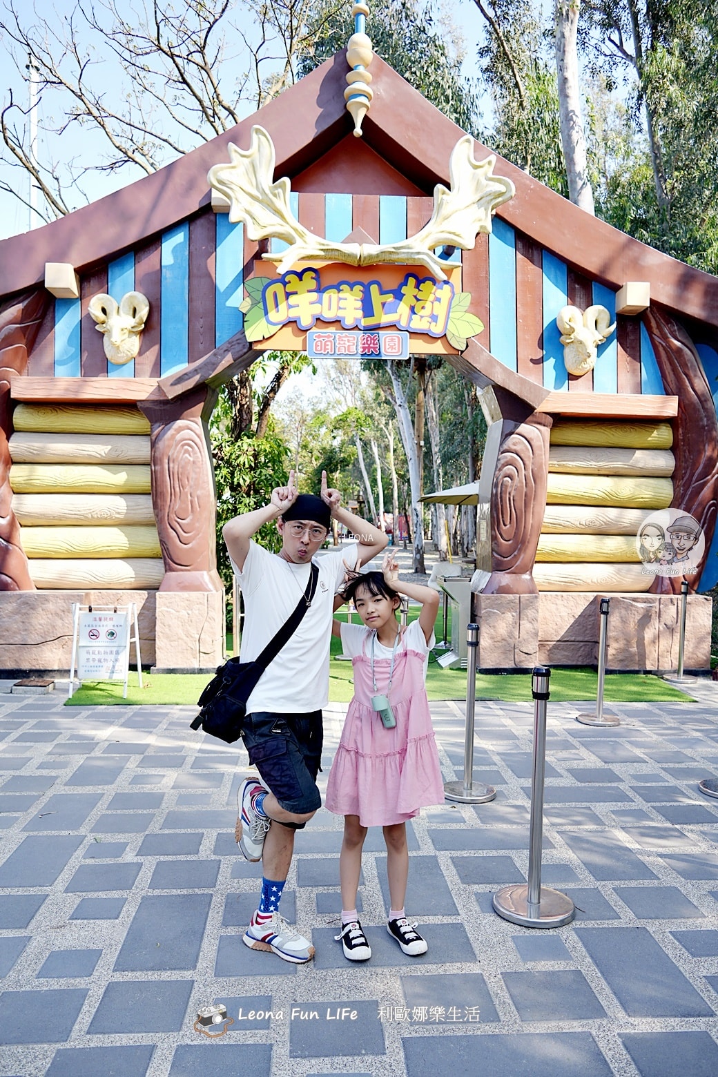 嘉義親子景點｜咩咩上樹萌寵樂園：森林版動物園！挑戰高空滑索、被笑笑羊包圍，故宮南院旁停車超方便