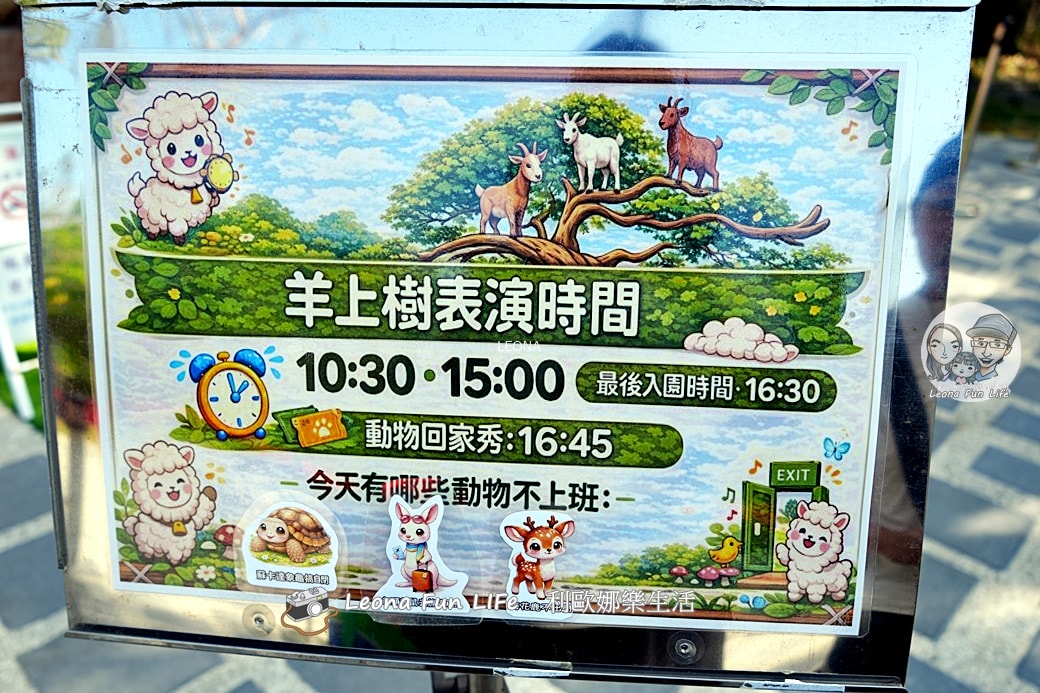 嘉義親子景點｜咩咩上樹萌寵樂園：森林版動物園！挑戰高空滑索、被笑笑羊包圍，故宮南院旁停車超方便